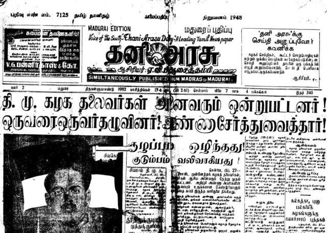 thani_arasu_daily_640