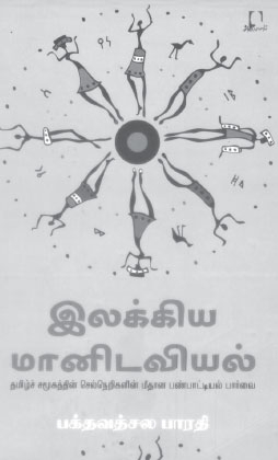 Bharathi 400