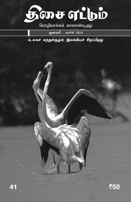 Thisaiettum