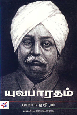 YuvaBhaaratham 400