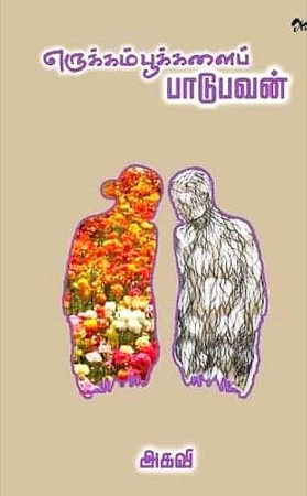 agavi book