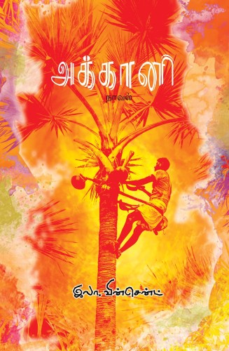 akkani l vincent