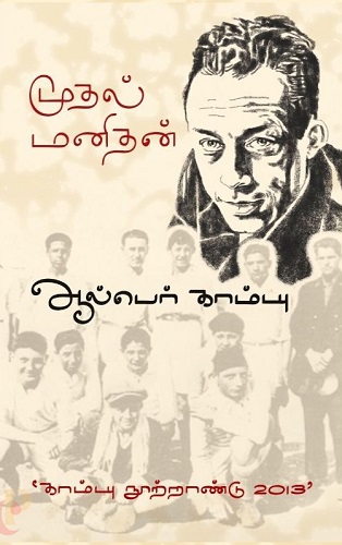 albert camus book