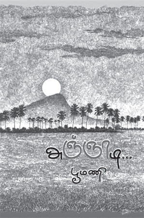 anjadhi book 450