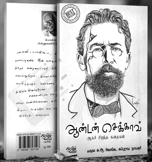 anton chekhov short stories