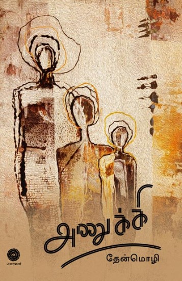 anukki