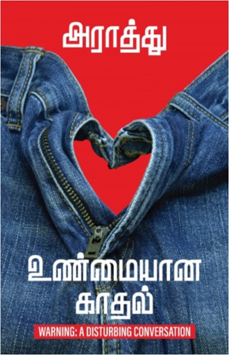 araathu book on true love