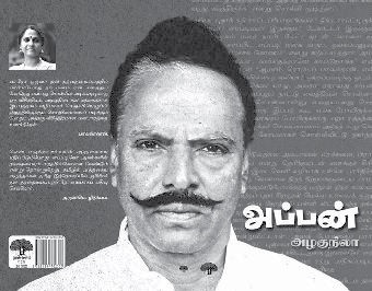 azhagu nila book