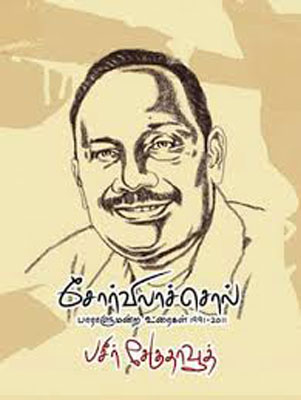 basheer book