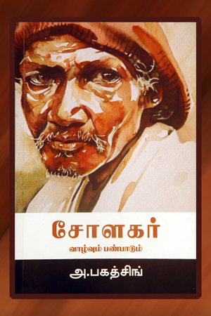 bhagathsingh 450