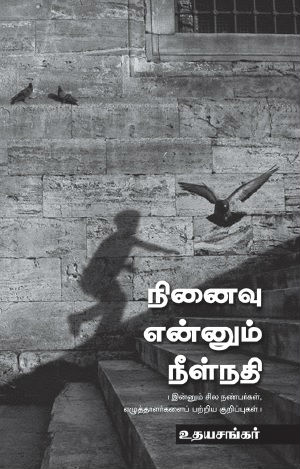 book uday