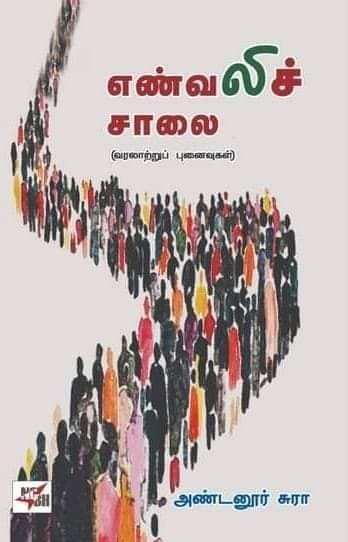 bookreview sura