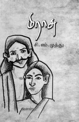 cm muthu novel