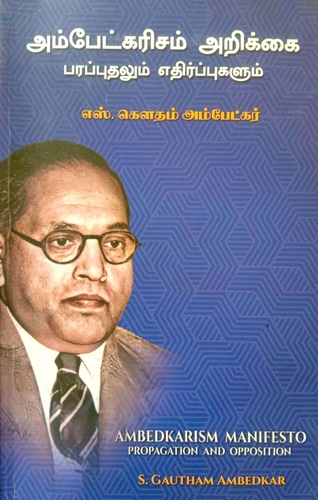 gautham ambedkar book