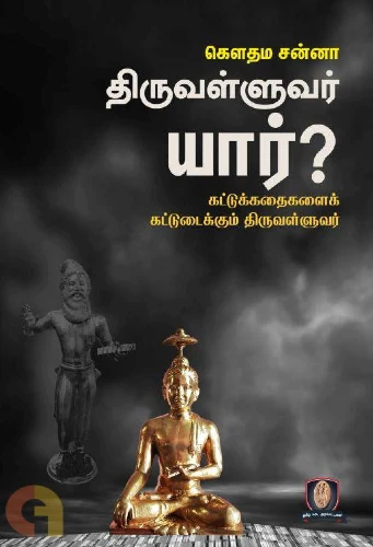 gouthama sanna book on valluvar