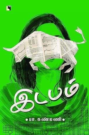 idapam novel