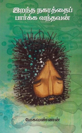 irantha nakarathai parka vanthavan