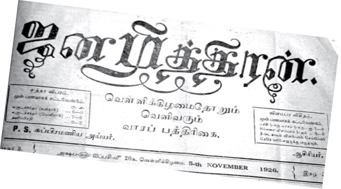 janamithran 666