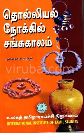 ka rajan book