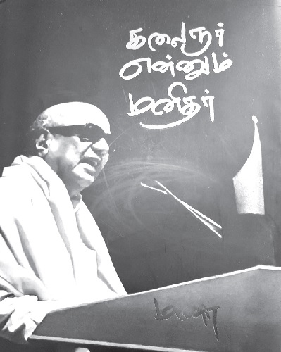 kalaingar ennum manithar