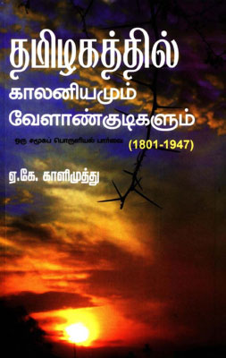 kallimuthu