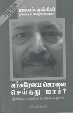 karkorai book 350