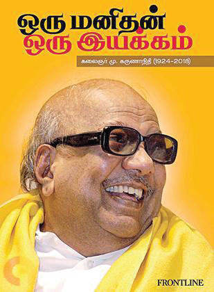 karunanidhi book