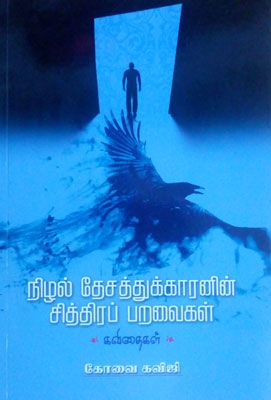 kaviji book