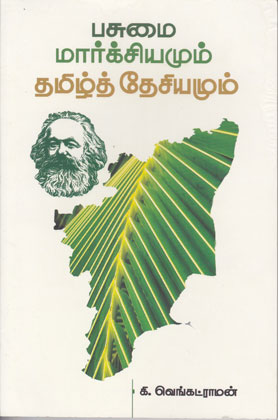 ki venkatraman book 420