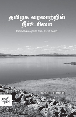 ki.ira.sankaran book