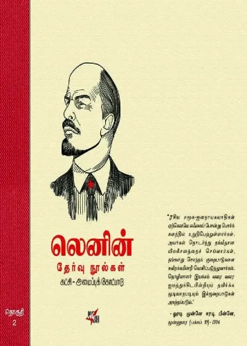 lenin book 2