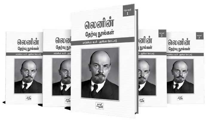 lenin selected books