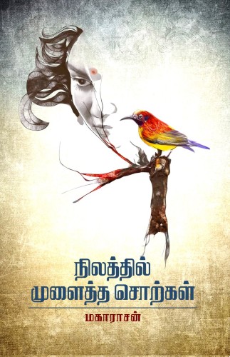maharasan book 1