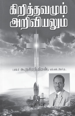 narendran 259