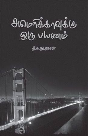 natarajan book 350