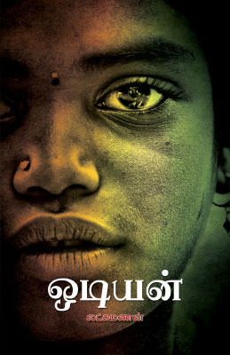 odiyan 400