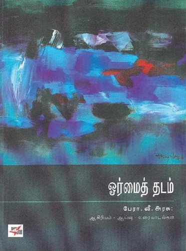 ormaithadam