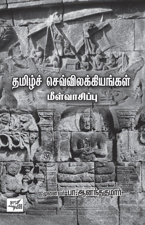 pa anandkumar book