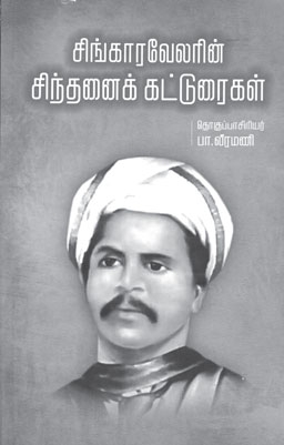 pa veeramani 256