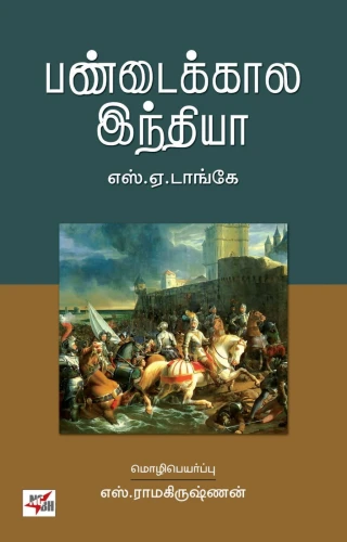pandaikaala india