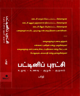 parithi book