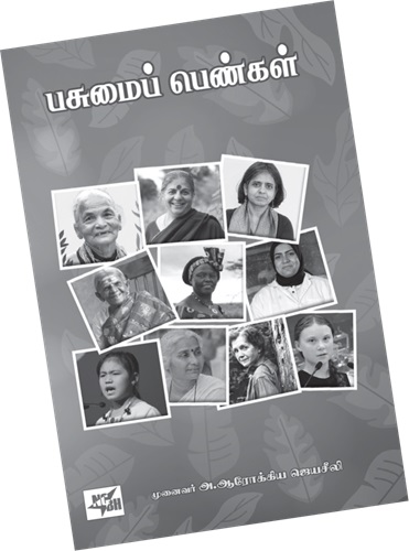 pasumai penkal