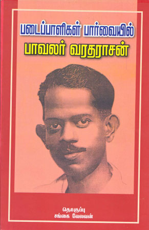 pavalar varadharajan