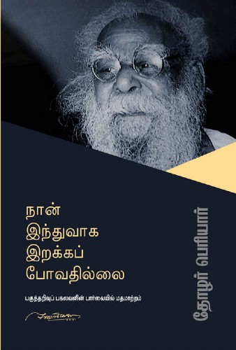 periyar book