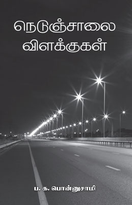 ponnusamy 400