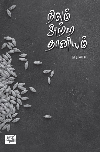 poorna book 2