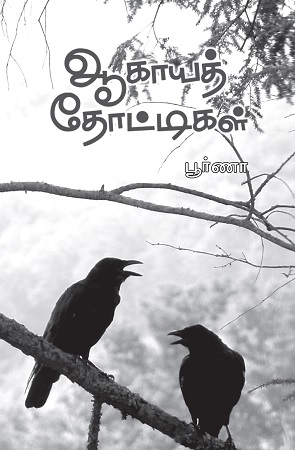 poorna book