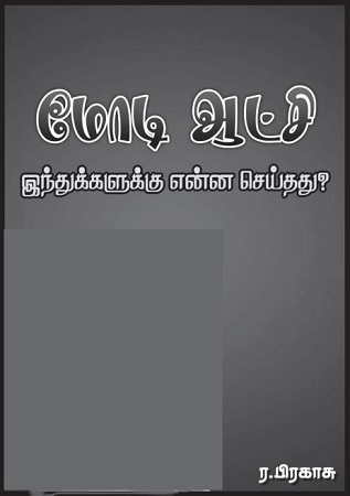 r prakash book