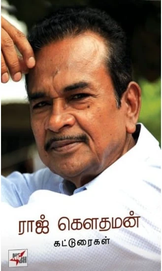 rajgowthaman