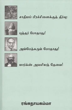 ranganayagamma 230